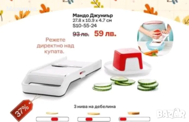 Нови Tupperware , снимка 6 - Прибори за хранене, готвене и сервиране - 48668726