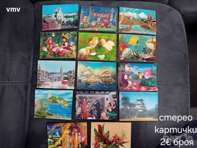 Стерео картички