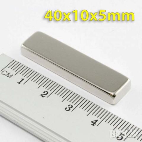 40x10x5mm неодимов МАГНИТ N52, magnit, neodimov, магнити, magniti, снимка 3 - Други машини и части - 45838870