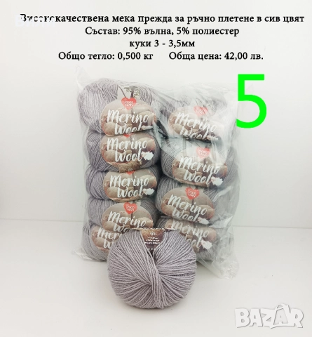 Прежди - нови и остатъци, снимка 2 - Други - 52029761