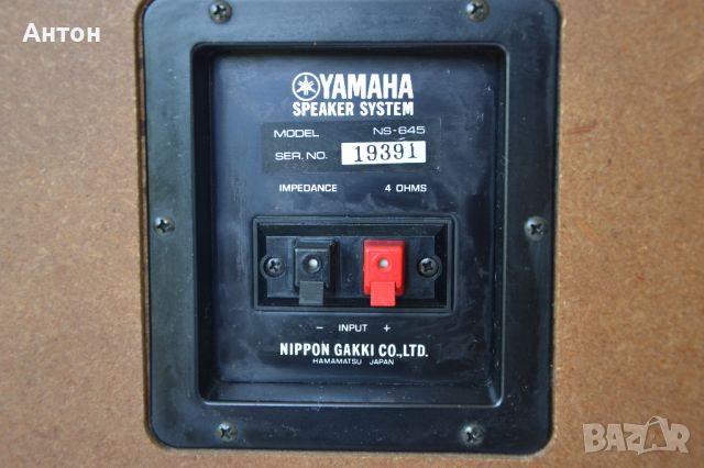 Тонколони Yamaha NS-645 , снимка 11 - Тонколони - 46154877