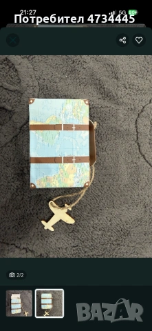 Подаръчета за повод 