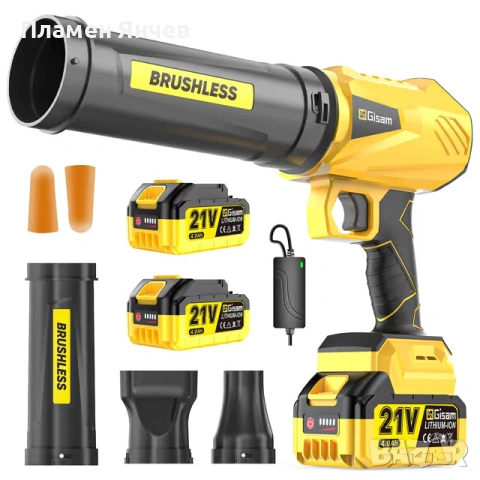 Безжична духалка за листа безчетков мотор 900,000 RPM – 2 батерии