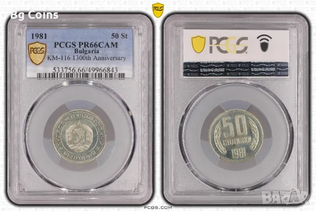 Сет 1981 Мат гланц PCGS , снимка 2 - Нумизматика и бонистика - 47243908