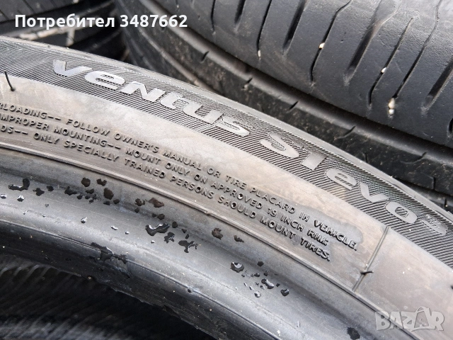 245 40 19 HANKOOK 2бр летни дот 2025г , снимка 7 - Гуми и джанти - 54083351