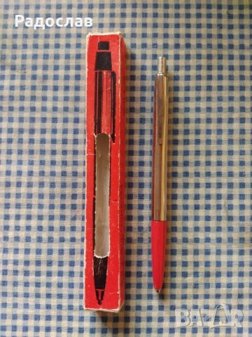 Българска стара химикалка 