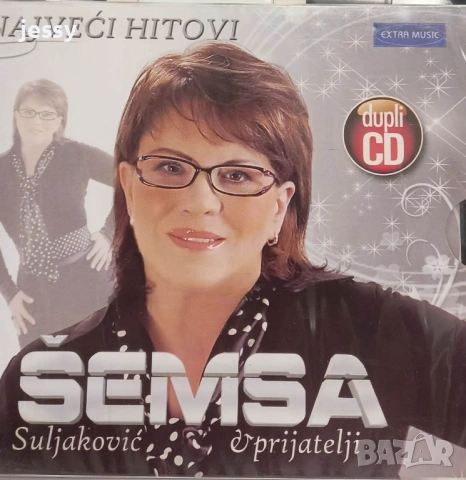 Semsa - Колекция дискове, снимка 5 - CD дискове - 48360319