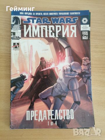 Star Wars Империя - комикси 2005г., снимка 3 - Списания и комикси - 46262298