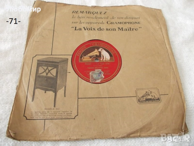 Стари предмети разни - списък 4, снимка 17 - Антикварни и старинни предмети - 52680254