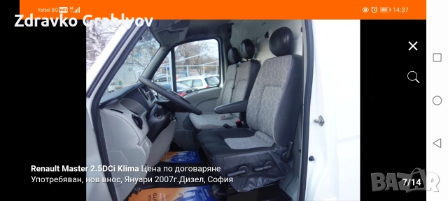 Продавам Рено Мастер 2006 г , снимка 3 - Бусове и автобуси - 53843163
