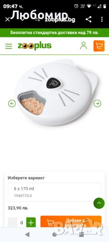 Автоматична хранилка Catit Pixi Smart 6-Meal

, снимка 2 - За котки - 46794786