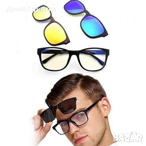 Магнитни очила 3 в 1 Magic vision, снимка 1 - Слънчеви и диоптрични очила - 45521421