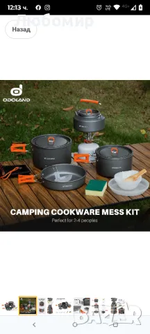 Най-добрият комплект прибори за къмпинг, снимка 7 - Къмпинг мебели - 49791621