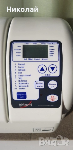Хлебопекарна Bifinett, снимка 6 - Хлебопекарни - 53049146