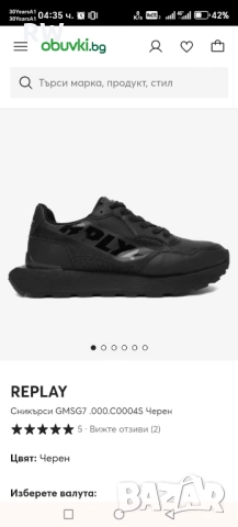 REPLAY Маратонки 44 N, снимка 8 - Маратонки - 53066674