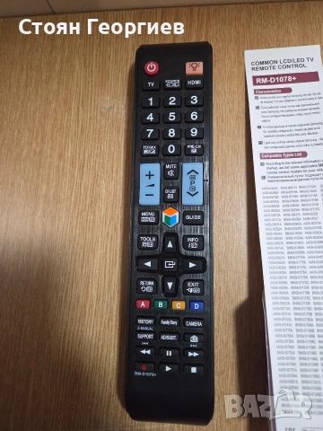Универсално дистанционно управление Samsung RM-D1078+. , снимка 3 - Части и Платки - 53221691