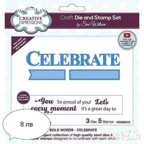 Щанци за изрязване и релеф + силиконови печати различни видове, снимка 10 - Други - 49445477