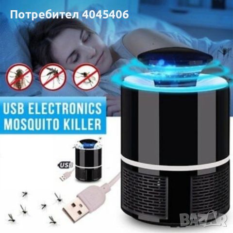 LED Лампа против комари с USB захранване / Цвят: Черен / 5V, снимка 1 - Други стоки за дома - 46742570