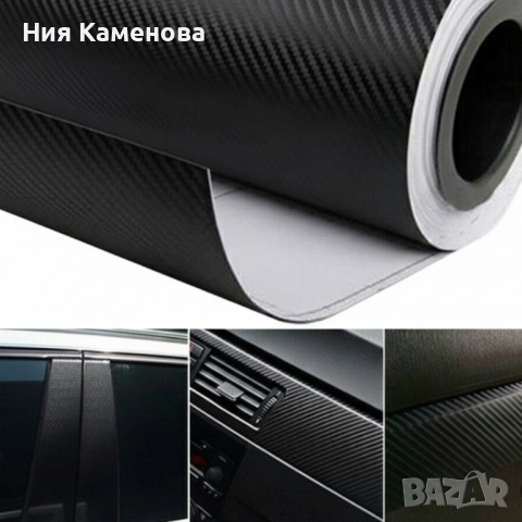 Самозалепваща лента за автомобил – Защити и обнови автомобила си с лесно нанасяне, снимка 2 - Аксесоари и консумативи - 52871745