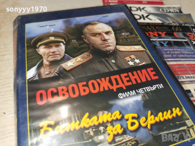 ОСВОБОЖДЕНИЕ 4 ДВД 2104260738L1, снимка 4 - DVD филми - 54261015