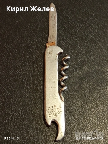 Старо джобно ножче от соца за части, ремонт КОЛЕКЦИЯ ДЕКОРАЦИЯ 25515, снимка 3 - Други ценни предмети - 53731281