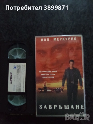 Продавам видеокасети цена 19.56 лева, снимка 4 - DVD филми - 53214306