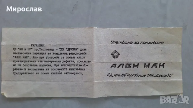 Продавам комплект рапидографи "Ален мак", снимка 7 - Ученически пособия, канцеларски материали - 50123574