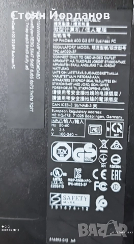 Продавам настолни компютри HP. , снимка 6 - Работни компютри - 52769537