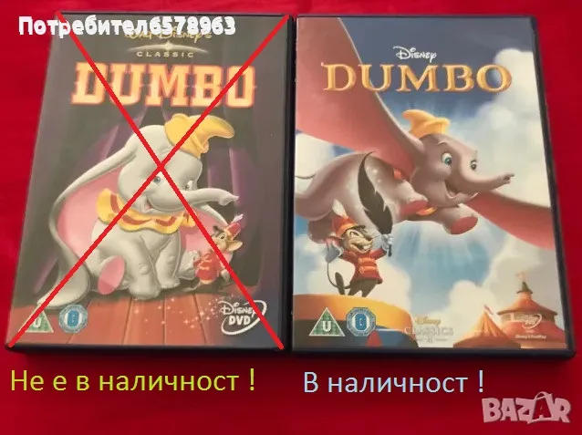 DVD АНИМАЦИИ на Disny, снимка 3 - Анимации - 48866974