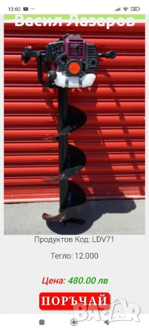 Машина за правене на дупки в почва 71cc earth drill, снимка 4 - Други инструменти - 50779850