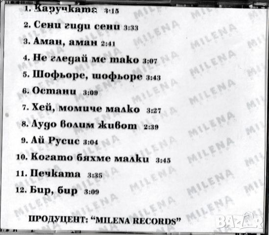 Продавам дискове с българска музика народно,чалга, снимка 18 - CD дискове - 45650340