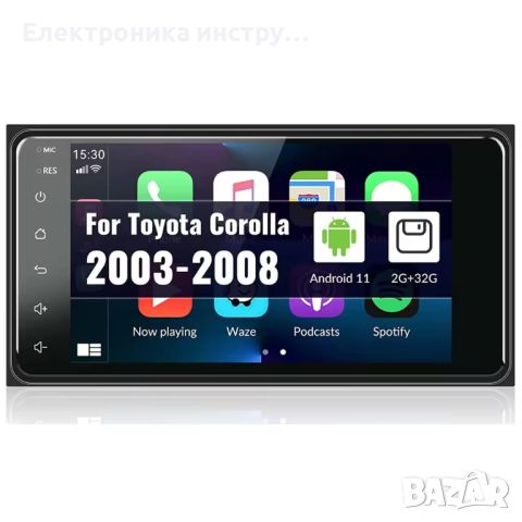 TOYOTA Corolla 2003-2008 МУЛТИМЕДИЯ  Навигация Android 13  1GB RAM , 32GB ROM - 249Лв 2GB RAM , 64GB