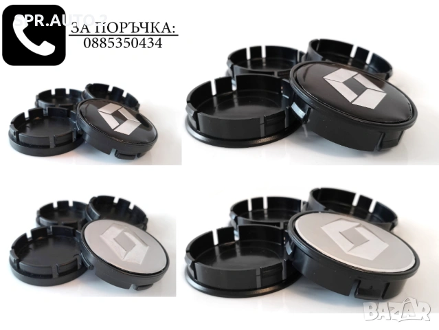 Капачки за джанти за Renault Рено / размери от 52мм 55мм 60мм / нови черни и сиви декоративни тапи