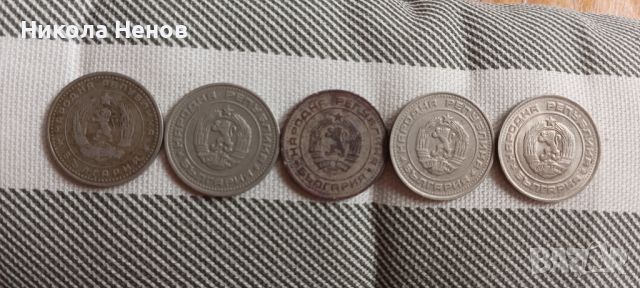 Монети от соца, снимка 6 - Колекции - 45807022