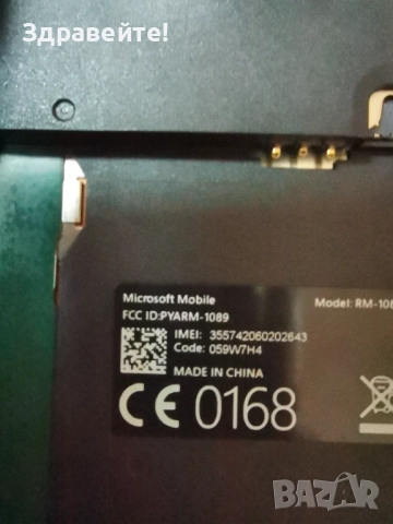 Microsoft Mobile RM-1089, снимка 5 - Microsoft - 51508588