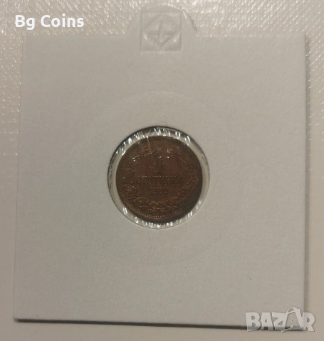 1 стотинка 1912