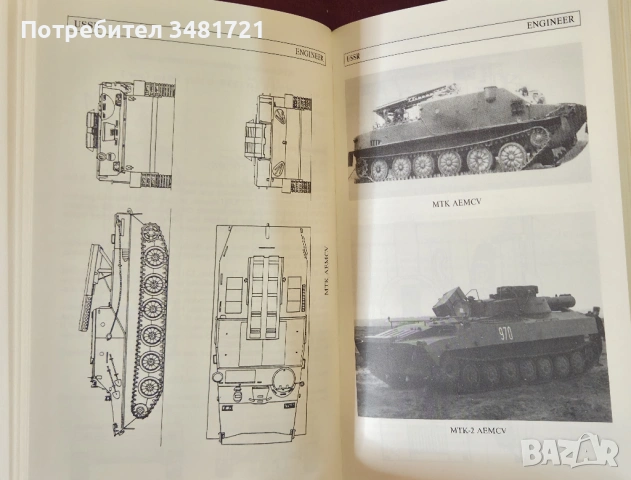 Справочник на танковете / Tanks of the World, снимка 14 - Енциклопедии, справочници - 53883868