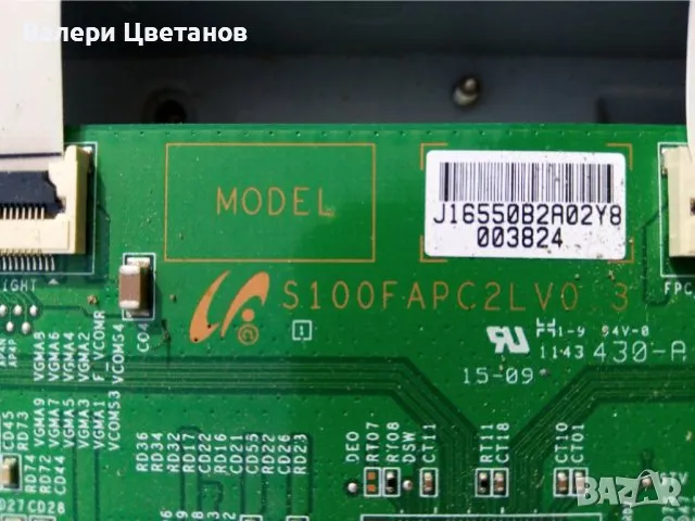 S100FAPC2LV0.3, снимка 2 - Части и Платки - 48669302