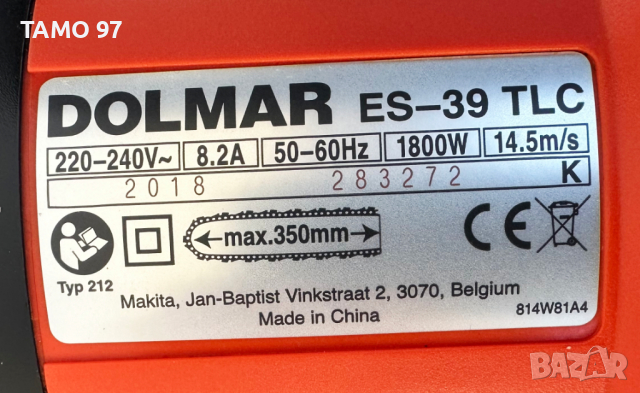 Dolmar ES-39 TLC - Електрически верижен трион неразличим от нов!, снимка 9 - Други инструменти - 45021954