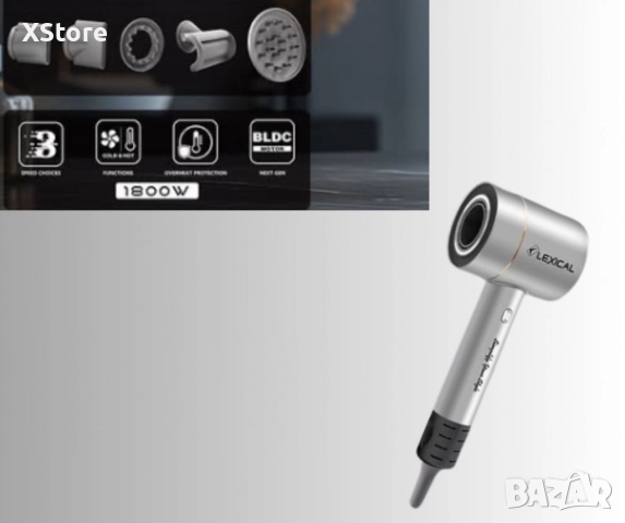 Сешоар за коса, Lexical, снимка 3 - Сешоари - 52593855