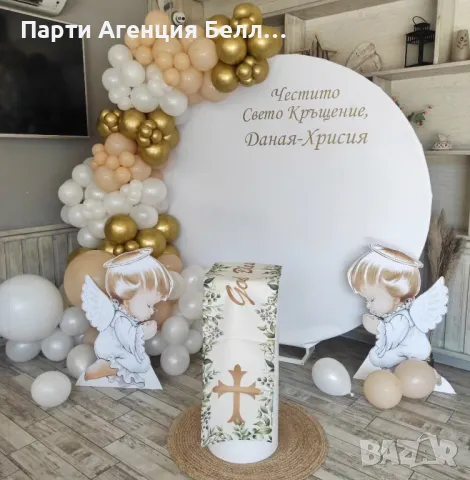 Бюджетна Украса за Кръщене Рожден ден Погача, снимка 5 - Други услуги - 45427231