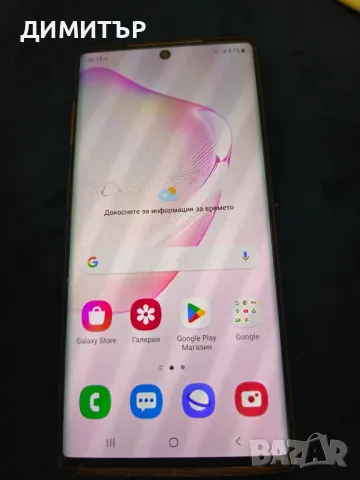  Samsung Note10 256gb 8Ram, снимка 5 - Samsung - 48047498