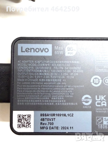 Оригинално Зарядно за Лаптоп Lenovo ADLX65YLC3D3D Type C, снимка 3 - Батерии за лаптопи - 52654312