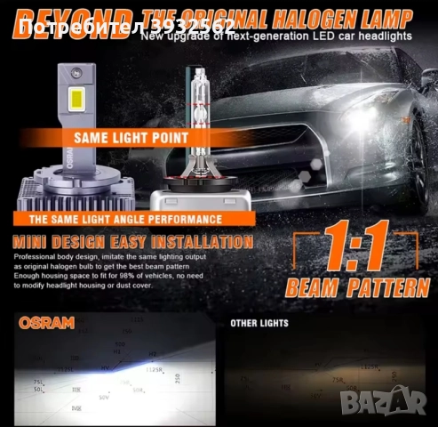 D1S LED OSRAM, снимка 6 - Части - 52204817