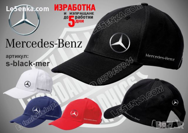 Mercedes тениска и шапка st-white-mer, снимка 4 - Тениски - 34718071