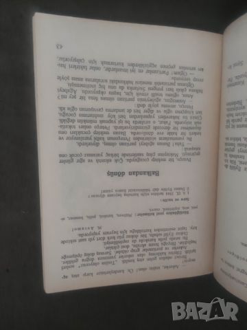 Продавам Читанка III клас на  турски език " Okuma kitabi " III sinif.  Adile Mirkova , снимка 8 - Детски книжки - 46224488