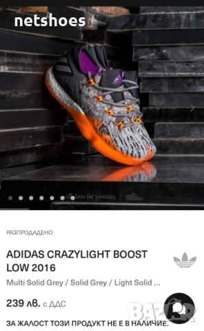Adidas- Crazylight Boost -мъжки маратонки №48, снимка 5 - Маратонки - 51631100