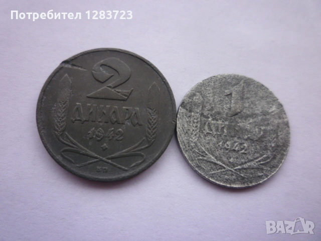 1 и 2 динара 1942 година, снимка 8 - Нумизматика и бонистика - 53334368