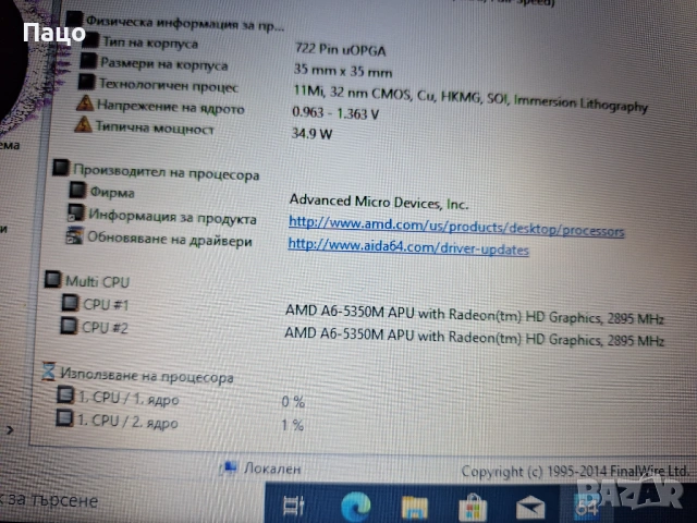 HP Envy  A6-5350M, снимка 6 - Лаптопи за дома - 54012779