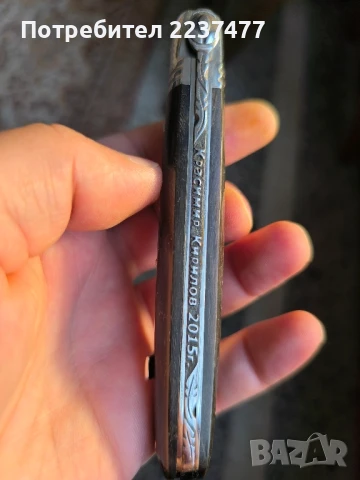 Нож Manly вече спрян от производство , снимка 3 - Ножове - 51378668